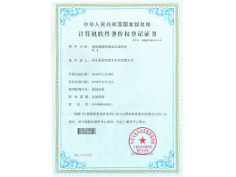 出线柜电力智能监控终端系统软件