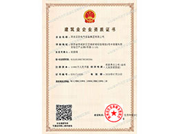 电力、电机承包证书