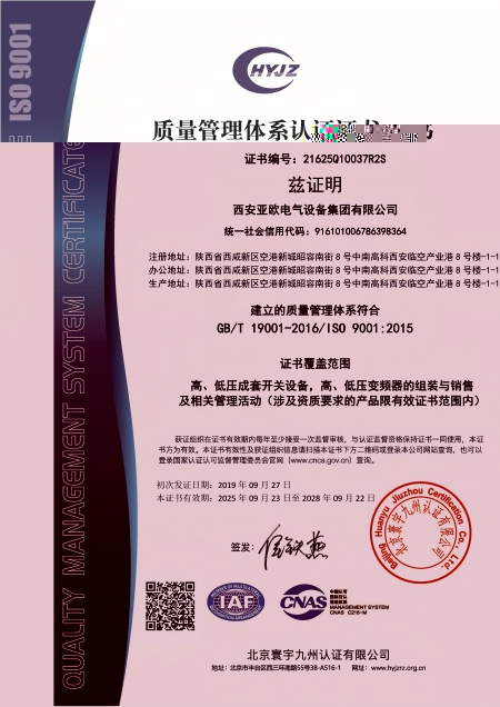 品质办理系统认证证书